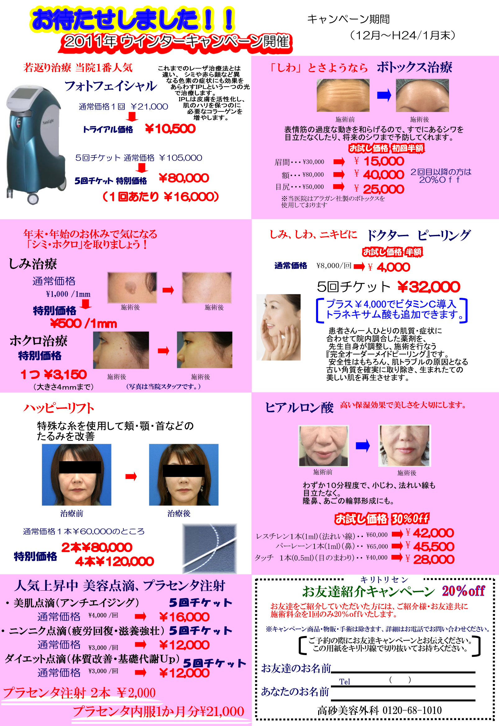 年末休み