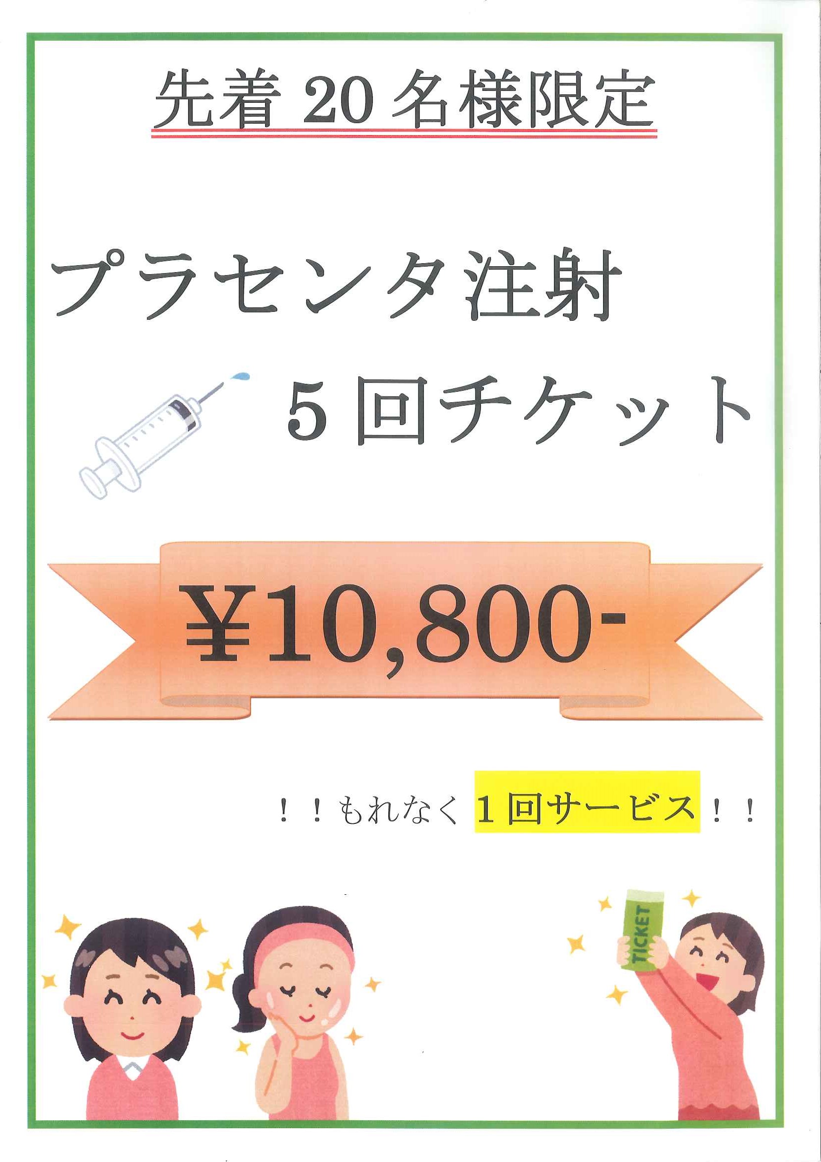 夏のキャンペーン１